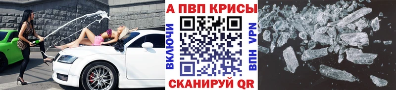 что такое   Бронницы  Alpha PVP кристаллы 