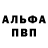 APVP Соль Frip