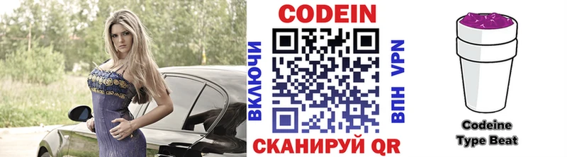 Кодеиновый сироп Lean напиток Lean (лин) mega ссылки Бронницы