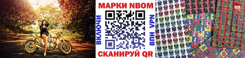 маркетплейс телеграм  Бронницы  Марки 25I-NBOMe 1,8мг  дарнет шоп 